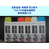 在飛比找蝦皮購物優惠-適用於 蘋果 APPLE TV TV4 TV4K遙控器體感保