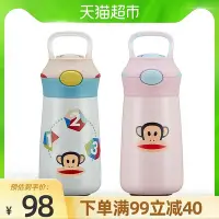 在飛比找Yahoo!奇摩拍賣優惠-【現貨精選】Paul Frank/大嘴猴保溫杯帶吸管316不