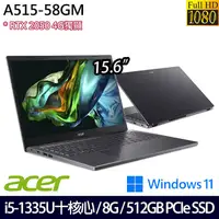 在飛比找myfone網路門市優惠-ACER 宏碁 A515-58GM-510J 15.6吋效能