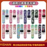 【現貨】適用小尋電話手錶錶帶T3 Y1 Y2 Y2S X3S X5 Y2PRO YES3C Y3PRO通用卡通印花硅膠腕