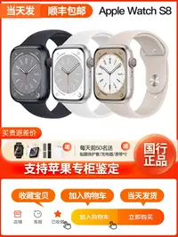在飛比找樂天市場購物網優惠-蘋果Apple watch Series8智能手表蘋果s9/