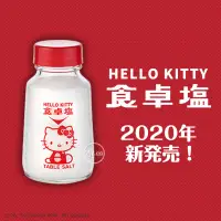 在飛比找蝦皮購物優惠-《松貝》HELLO KITTY食卓鹽