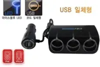 在飛比找Yahoo!奇摩拍賣優惠-【韓國製造】CZJ LED光圈型 USB+3孔車用 電源 點