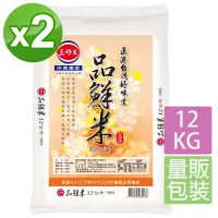 在飛比找momo購物網優惠-【三好米】品鮮米12kg(2入)