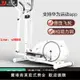 【台灣公司 超低價】億健橢圓機家用健身房器材室內磁控靜音迷你橢圓儀商用太空漫步機