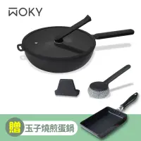 在飛比找遠傳friDay購物優惠-【WOKY 沃廚】恰恰鍋26CM深煎鍋組(含集水器+鍋刷)