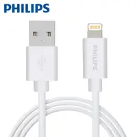 在飛比找蝦皮購物優惠-Philips 飛利浦 USB 2.0 A 充電線線 1米 