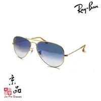 在飛比找蝦皮商城優惠-RAYBAN RB 3025 001/3F 58mm 金框 