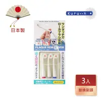 在飛比找ETMall東森購物網優惠-【KURUN】日本牙齒專家 直立滾輪牙刷 EMO環保型 音波