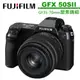 FUJIFILM GFX 50SII + GF35-70mm 變焦鏡組 公司貨