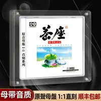 在飛比找樂天市場購物網優惠-輕音樂cd碟片1:1母盤直刻茶室背景靜心純音樂無損高音質車載