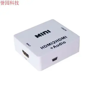 HDMI解碼器 破解 解除HDCP協議 數字轉模擬信號轉換器 音頻分離器