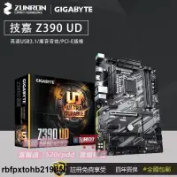 在飛比找露天拍賣優惠-Gigabyte技嘉Z390 UD桌上型電腦電腦主機板支持I