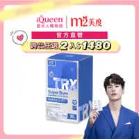 在飛比找蝦皮商城優惠-【M2美度】超能窈窕錠EX 30顆/盒 (TRX燒卡錠)