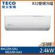 【TECO 東元】2-3坪 R32 一級能效精品系列變頻分離式冷暖冷氣 MA22IH-GA2/MS22IH-GA2