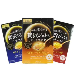 現貨日本Utena佑天蘭黃金果凍面膜3片膠原蛋白蜂蜜玻尿酸補水保濕緊致