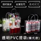 飲料袋 PVC袋(橫式3號袋-20*26*8cm) 購物袋 手提袋 透明袋 環保袋 廣告 (3.3折)