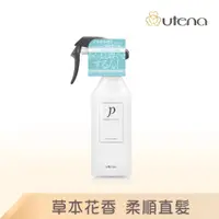 在飛比找PChome24h購物優惠-UTENA 佑天蘭 瞬效直髮噴霧 270mL