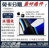 在飛比找Yahoo奇摩拍賣-7-11運費0元優惠優惠-APPLE MacBook Pro M1 Max 16吋 1
