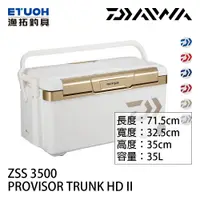 在飛比找漁拓釣具優惠-DAIWA PROVISOR TRUNK-HD2 ZSS35