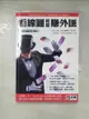 【書寶二手書T8／投資_A5D】看線圖輕鬆賺外匯_Joe