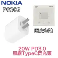 在飛比找Yahoo!奇摩拍賣優惠-NOKIA PD20W 原廠充電套裝組、充電器、快充線，兼容