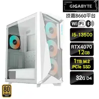 在飛比找momo購物網優惠-【技嘉平台】i5十四核GeForce RTX4070{眾瑞成