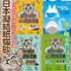 ����此商品48小時內快速出貨����》日本QQ Kit》環保紙貓砂 咖啡 活性碳 變藍色 綠茶味7L/8L*1包