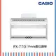 【非凡樂器】CASIO【PX-770】88鍵數位鋼琴/白色/數位鋼琴/物超所值/公司貨保固
