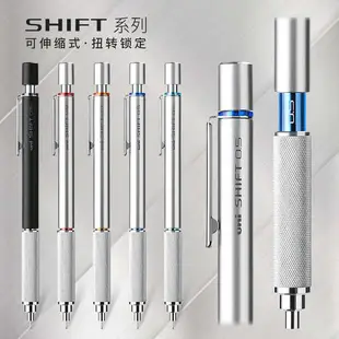 熱銷. 日本UNI三菱自動鉛筆M5-1010低重心可伸縮金屬筆握SHIFT美術製圖