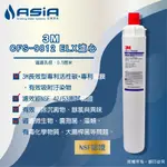 【亞洲淨水】3M CFS-9812ELX 濾心(NSF認證)，通用型濾頭，可替換MC2【贈測試液】