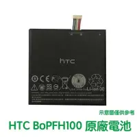 在飛比找Yahoo!奇摩拍賣優惠-附發票【送4大好禮】HTC Desire Eye M910x