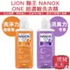 【LION 獅王】NANOX ONE 超濃縮 洗衣精 640g【理緒太太】日本原裝 室內曬乾 洗衣劑 室內晾衣 衣物洗劑