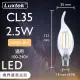 【Luxtek樂施達】買四送一 LED 拉尾蠟燭型燈泡 全電壓 2.5W E14 黃光 5入(3000K 仿鎢絲燈 水晶吊燈適用)