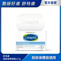 在飛比找PChome24h購物優惠-Cetaphil 舒特膚溫和潔膚凝脂