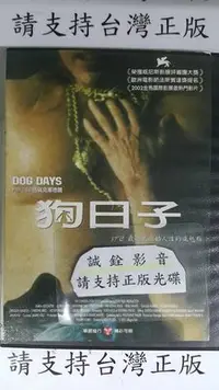 在飛比找Yahoo!奇摩拍賣優惠-我家@555555 DVD 葛瑞格菲德列克 瑪莉亞荷夫絲塔提