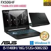 在飛比找e-Payless百利市購物中心優惠-(全面升級)ASUS 華碩 FX506HF-0022B114