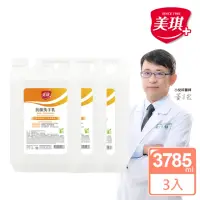 在飛比找momo購物網優惠-【美琪】抗菌洗手乳3785mlx3(玫瑰果萃)