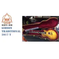 在飛比找蝦皮購物優惠-【名人樂器】全新品 Gibson 2017 Les Paul