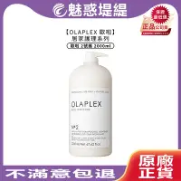 在飛比找Yahoo!奇摩拍賣優惠-【魅惑堤緹🚀】OLAPLEX 歐啦 2號 護髮 2000ml