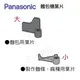 破千銷量 Panasonic 國際牌 SD-BMT1000T SD-BMS105T 原廠麵包機攪拌葉片、麵包機內鍋