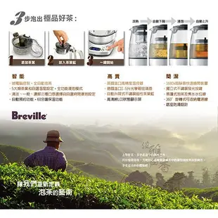 Breville 鉑富 AI智慧 1.5L泡茶機 BTM800XL (免運費)