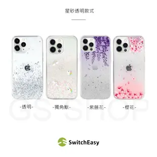 SwitchEasy iPhone 12 Mini 防摔殼 保護殼 閃粉 亮粉 透明殼 背蓋 手機殼 軟殼 保護套 背蓋