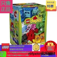 在飛比找露天拍賣優惠-現貨發正品樂高LEGO 10622得寶大顆粒大型創意箱兒童積