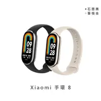 在飛比找蝦皮購物優惠-Xiaomi 小米手環8 小米手環7 .6  & 手環 8 