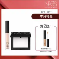 在飛比找momo購物網優惠-【NARS】無瑕裸光底妝組(小白餅+妝點甜心遮瑕蜜/定妝蜜粉