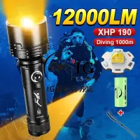 在飛比找蝦皮購物優惠-精品 12000LM超亮XHP190潛水手電筒黃燈白燈2*X