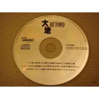 在飛比找蝦皮購物優惠-Beyond《大地》1990年 新藝寶唱片 - 二手CD 裸