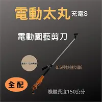 在飛比找樂天市場購物網優惠-日本NISHIGAKI西垣螃蟹牌N-922充電式電動太丸S1