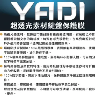 YADI 超透光鍵盤保護膜鍵盤膜 APPLE 新Mac book air 13"(A1369、A1466)
